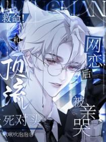 顶流和死对头隐婚后无弹窗