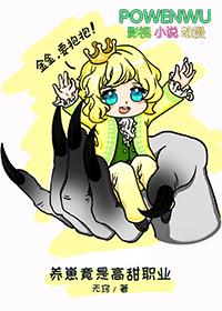 养崽小甜文