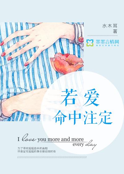 若是命中注定是什么歌