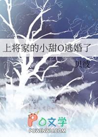 上将 你家小可爱又在装甜