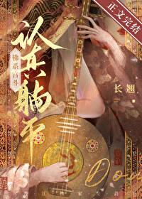 佛系宫斗阅读笔趣阁