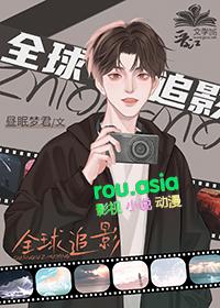 全球追妻全文免费阅读