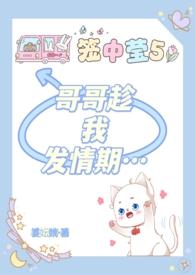哥哥性我