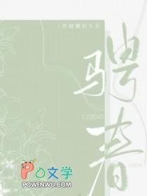 骋春轮