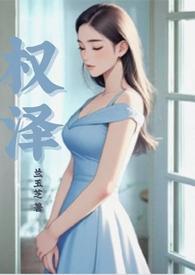 权泽卫 南方科技大学
