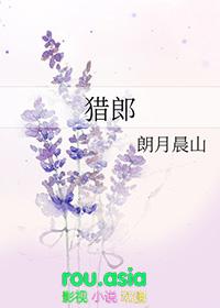 猎郎匠