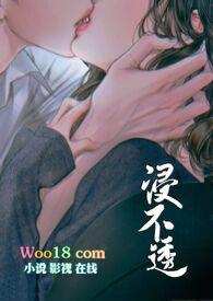 浸不透(兄妹1v1h)最