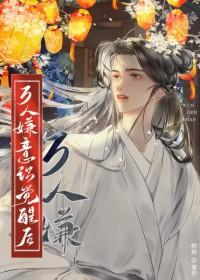 病弱万人嫌意识觉醒后燃鸦结局