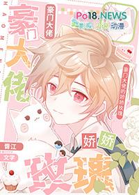 豪门大佬甜到掉牙了