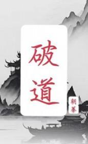 破道之九十一