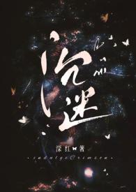 沉迷txt