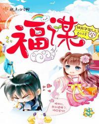 福谋的解释和意思