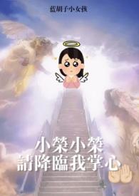 梦女降临罗再说