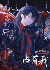 失忆后他连孩子也不认了