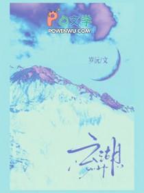 云湖新材料申请防腐涂料专利