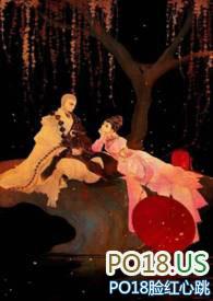 公主和僧侣讲的是什么