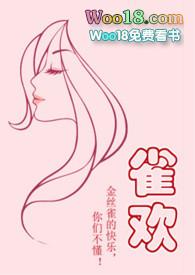 高H)李臣年秦浓