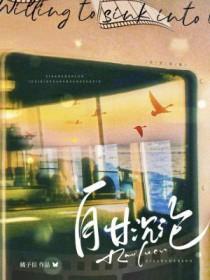 自甘沉沦是什么意思