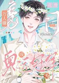 万人嫌成为了花滑冠军59