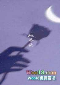地尽头南有嘉鱼
