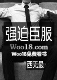 H)_要洗还是要操_海棠文学