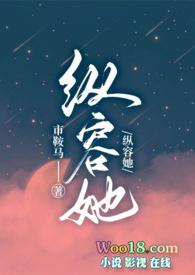 纵容她(1v1 出轨 高H)_(妃宿)_