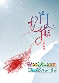 白孔雀和白孔雀交配