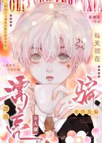 漂亮万人嫌每天都在被情敌骗蓝狸花