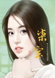 柒宝动画无敌蚊道人原著叫