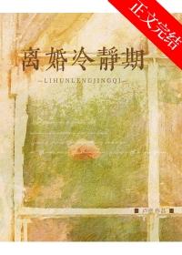 离婚冷静期可以提前办理吗