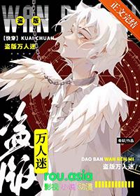 快穿万人迷偷心计划笔趣阁