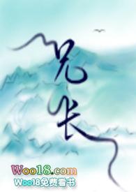 骨科文兄长