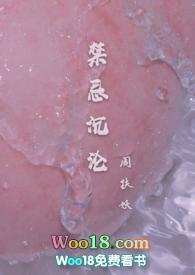 禁忌沉沦骨科肖磊