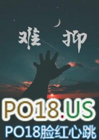 难抑(出轨H)_完整章节目录 - 棉花糖书屋