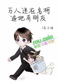 万人迷受穿越名侦探柯南