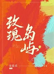 玫瑰岛的不可思议的历史真实事件