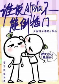 abo谁说aa不能谈恋爱了