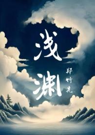 古代兄妹骨科文作者白兰地
