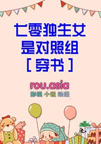 七零独苗