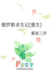 俄罗斯求生节目