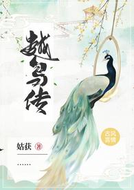 越鸟古诗朗读视频