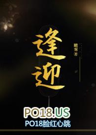 逢迎和迎合的区别