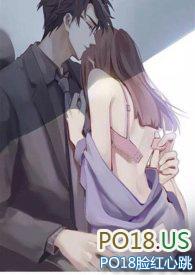 霸总竹马想啪我(1v1甜h)作者出品未眠