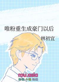 重生成了豪门独生女