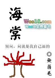 海棠依旧演员表