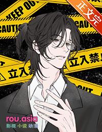 假少爷一朝觉醒几树