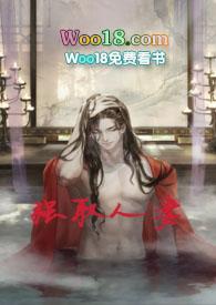 绿茶总督强取人妻 作者容子君