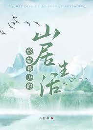 嫁到农村的女人