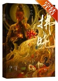 山边逐渐浮现出白光 天空些许明亮了一些