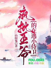 疯狂王爷的逃妃